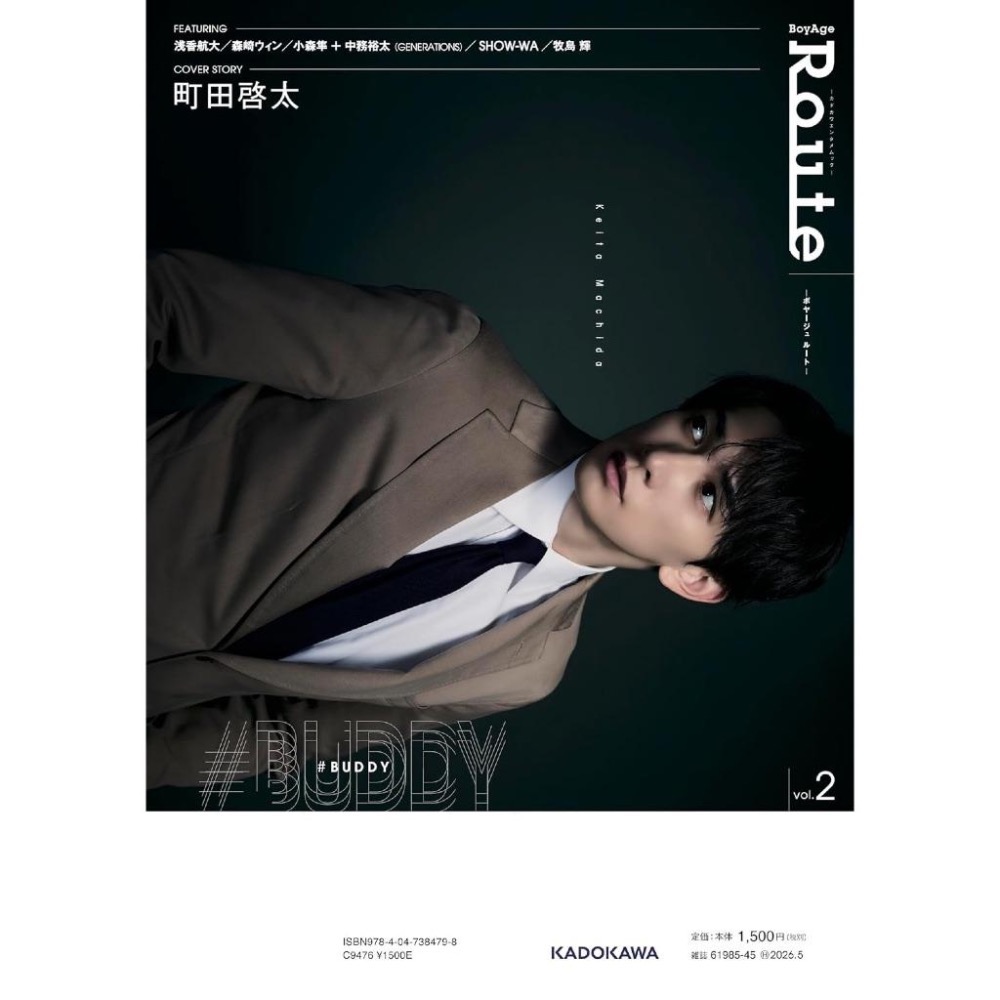 【日本空運新書】BoyAge Route人氣男星演藝情報完全專集 vol.2：町田啓太-細節圖2