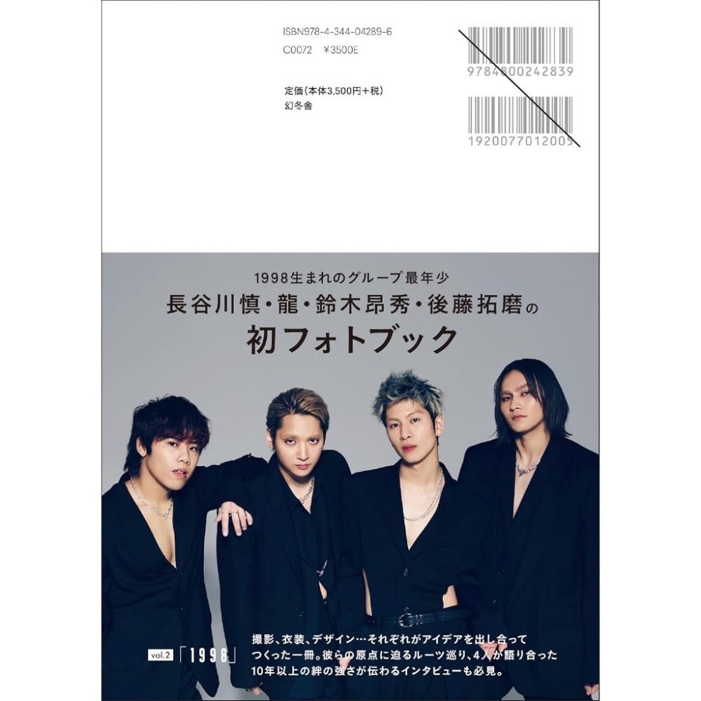 【日本空運新書】【預購】THE RAMPAGE from EXILE TRIBE寫真手冊：WE R（2冊組）-細節圖2