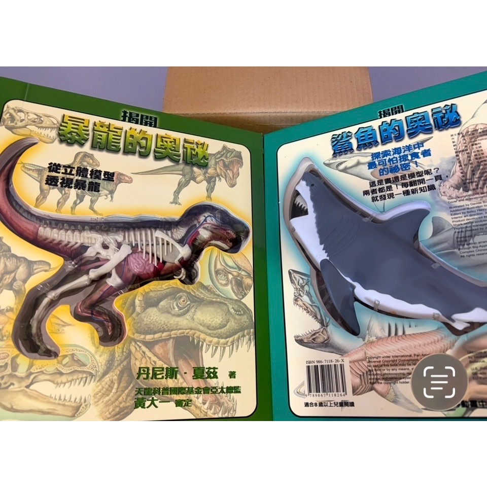 知識大解構 全套$1800-細節圖2