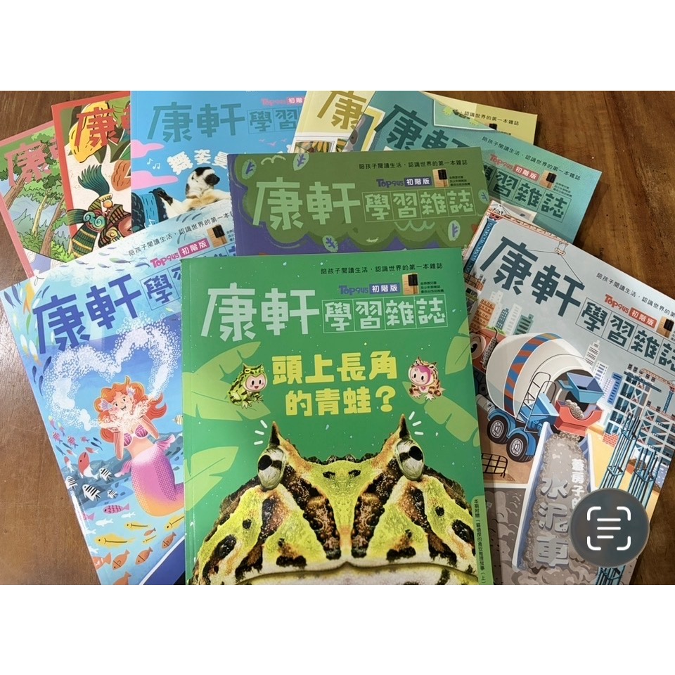 康軒學習雜誌  7本初階版 2本進階版-細節圖2