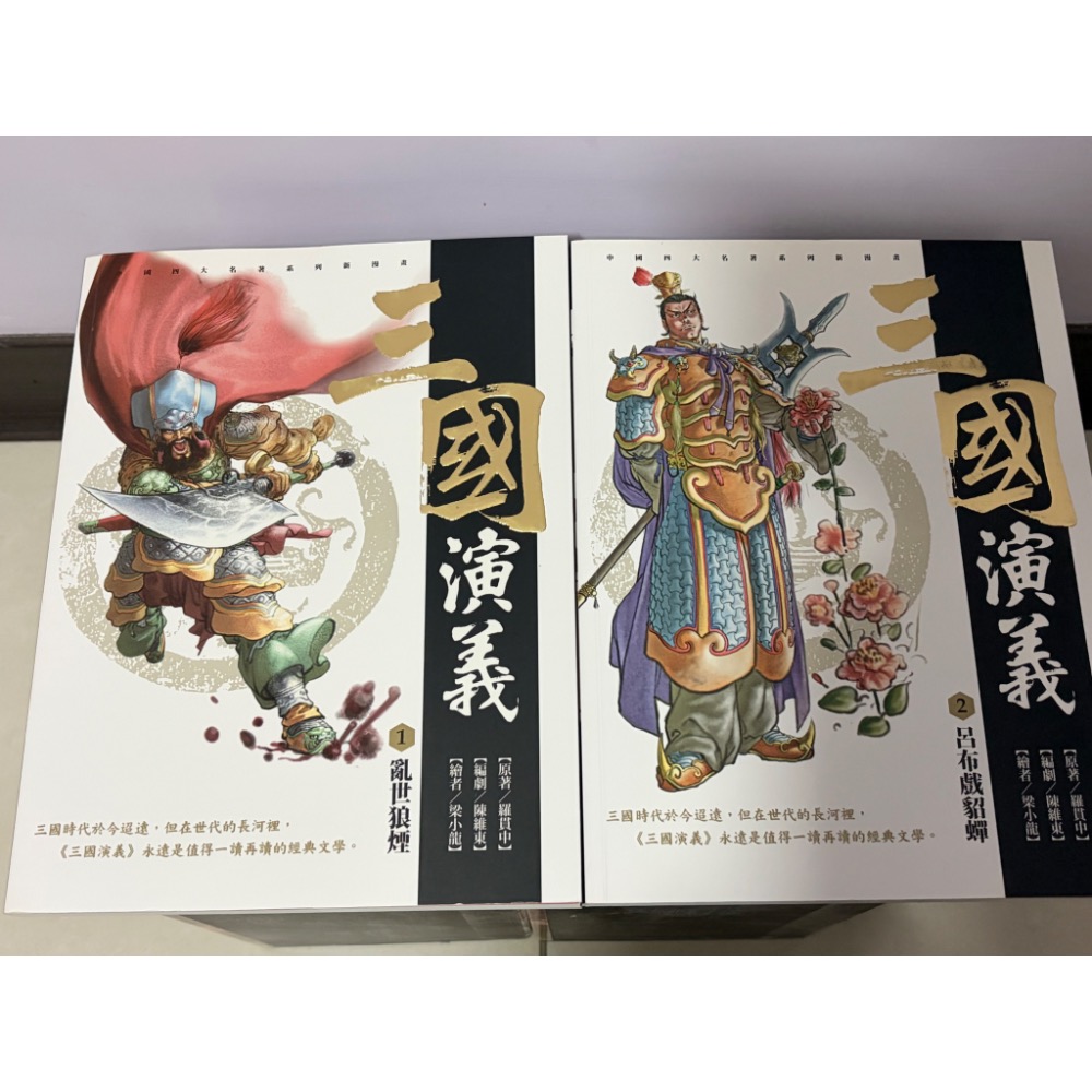 三國演義1-20全套-細節圖2