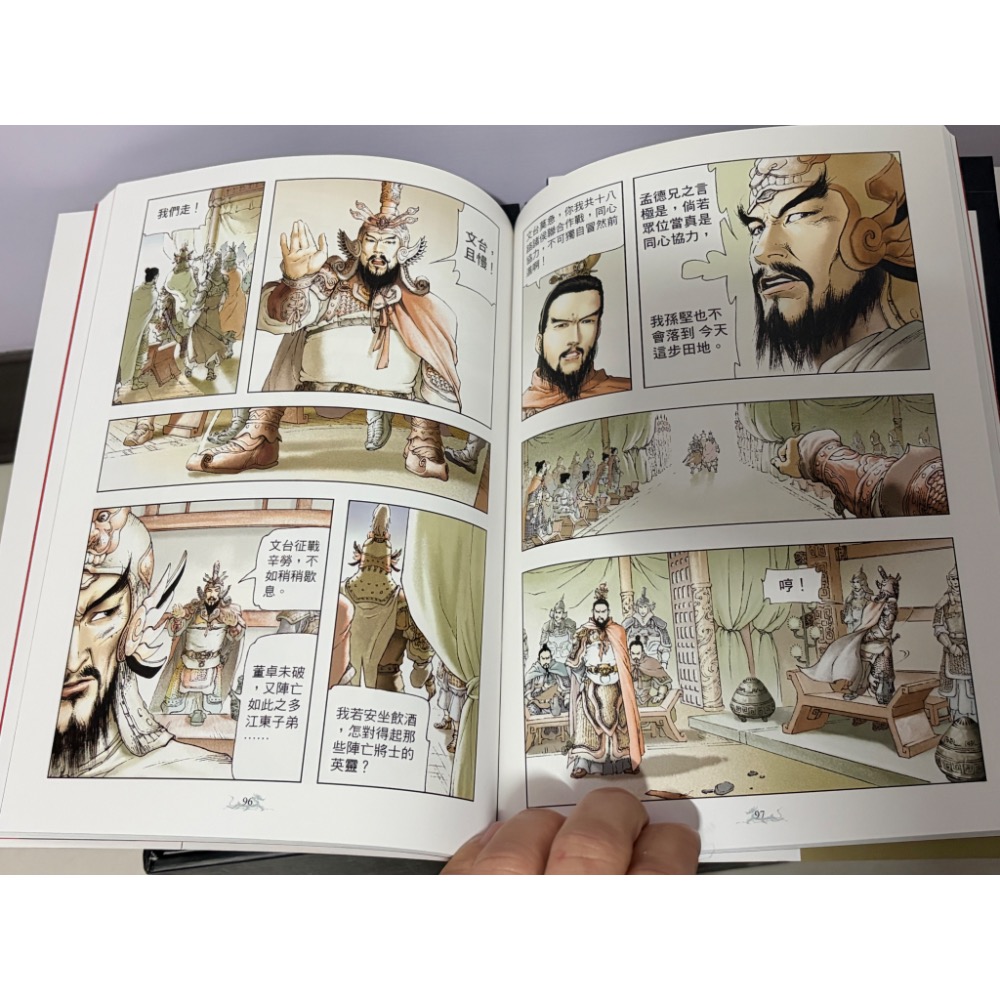 三國演義1-20全套-細節圖3
