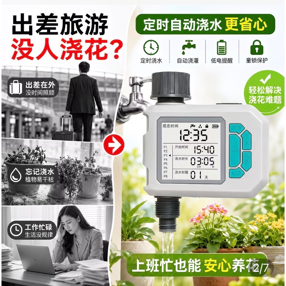 陽台自動澆水設備 雙路25米 附25組滴噴頭-細節圖2