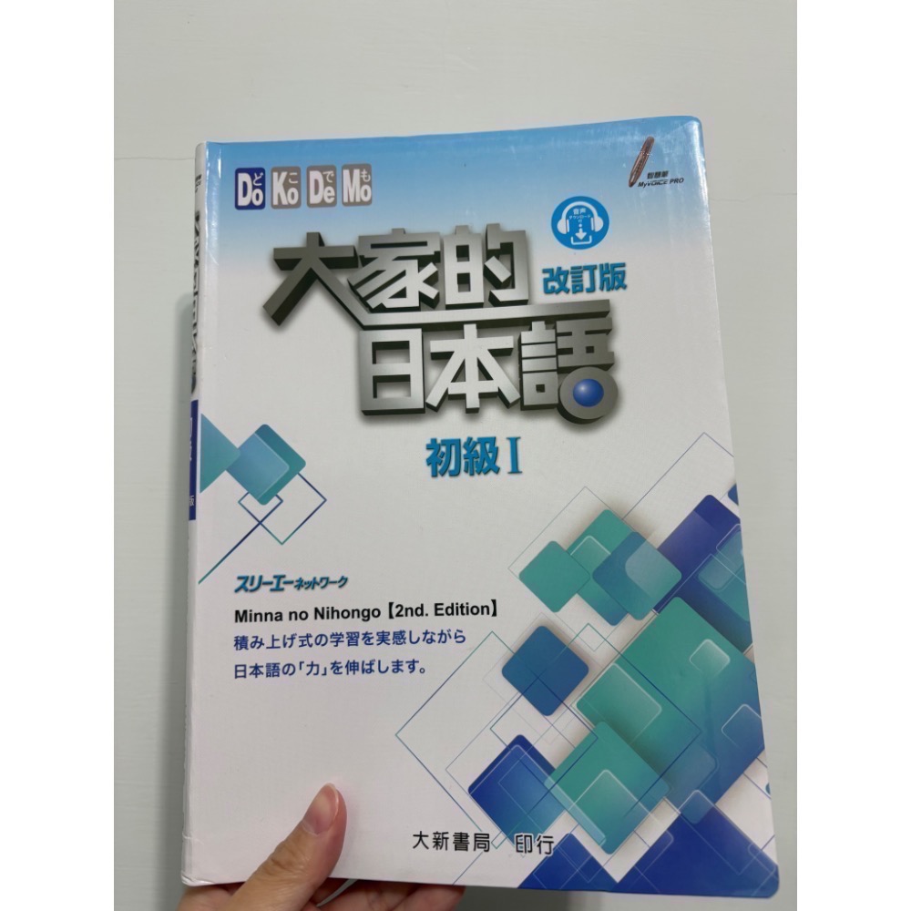 2024初級Ⅰ （近全新）