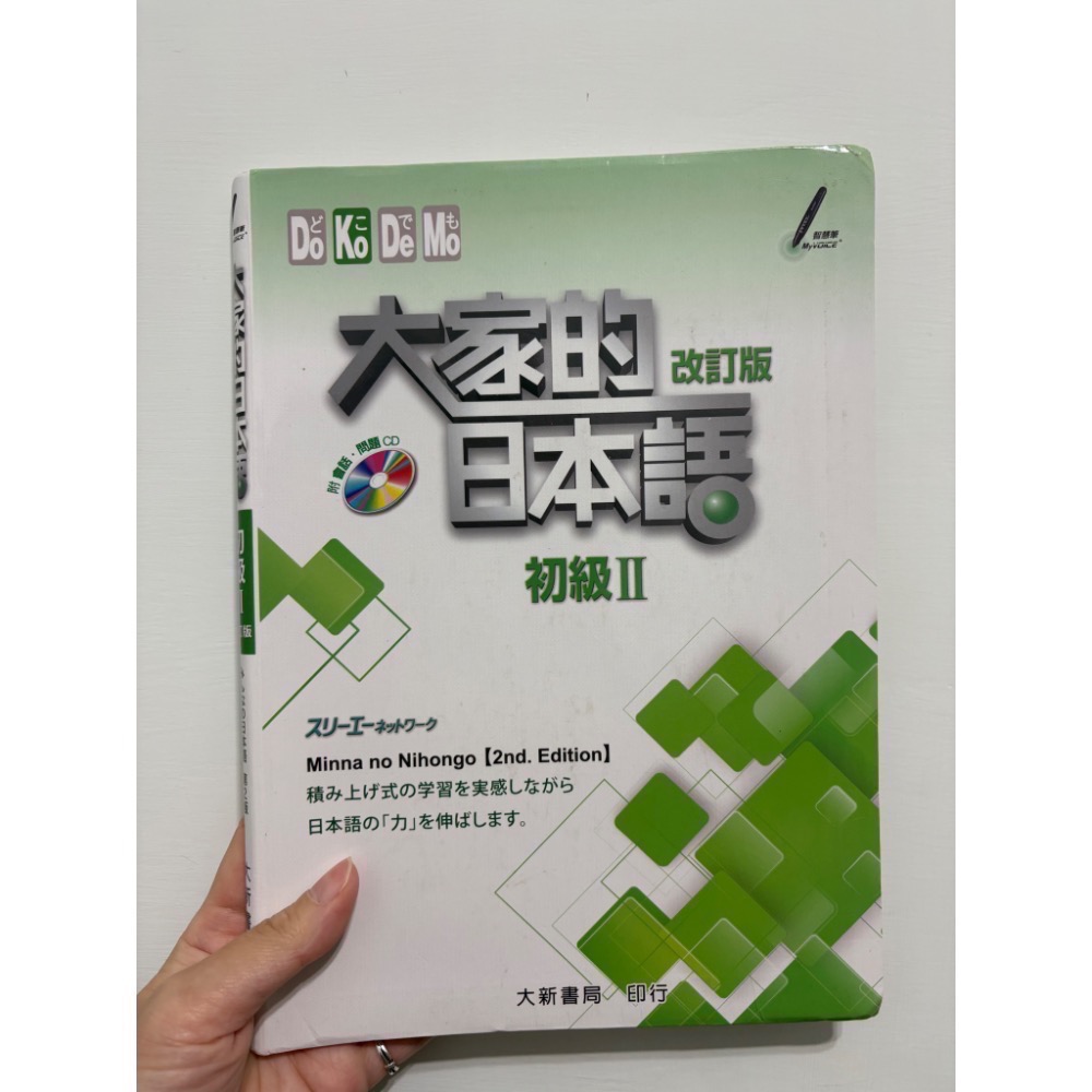 2015初級II （大量筆記）