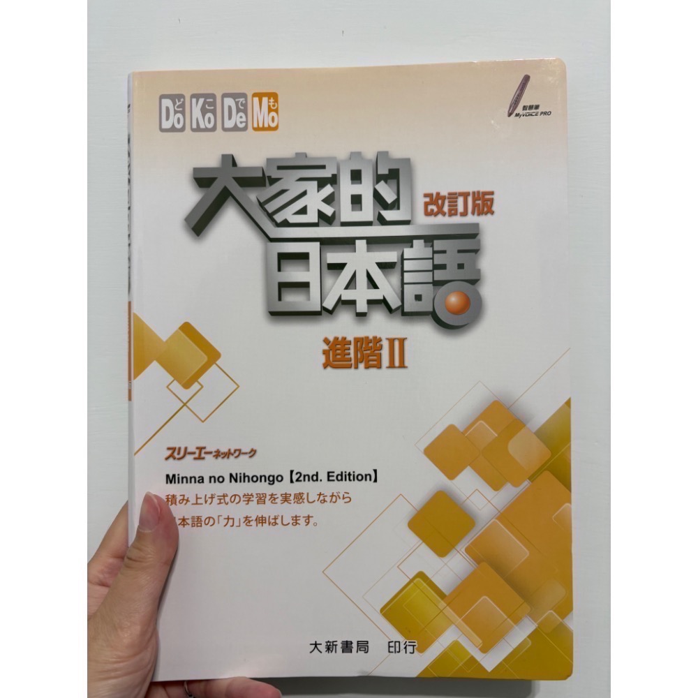 2022進階II （近全新）
