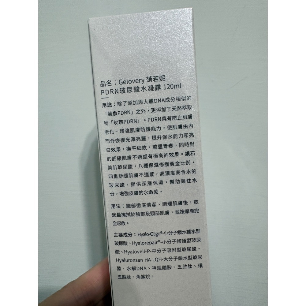 Gelovery PDRN 玻尿酸精華水凝露120ml*3罐（效期2029/3/3）-細節圖2