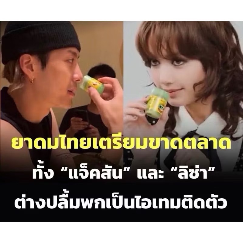 🔥現貨速寄 泰國🇹🇭 鼻通 HongThai 宏泰 薄荷罐 聞香瓶 明星 選手 愛用款！-細節圖3
