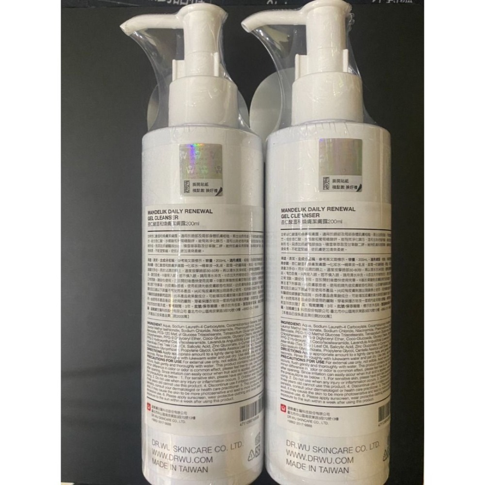 官網購入【DR.WU 達爾膚】新款｜杏仁酸溫和煥膚潔膚露200ML 效期2026.04 有貼紙可累積點數-細節圖2