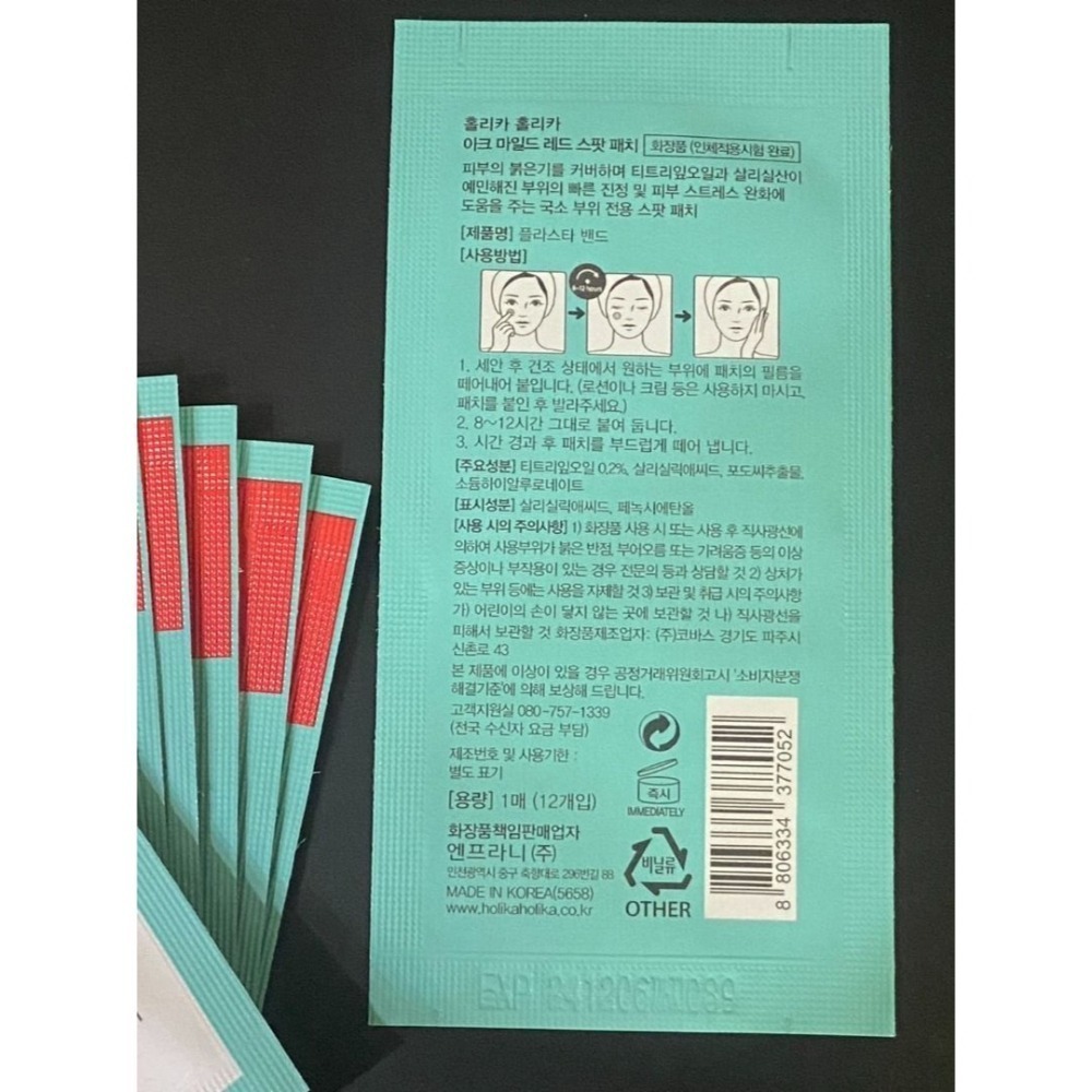 HOLIKA HOLIKA 超薄水楊酸+茶樹隱形痘痘貼 半價 年初韓國帶回 很紅但台灣買不到的-細節圖3