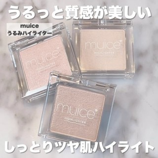 LDK評價NO1打亮 01號色 不用等 僅一顆MUICE好用到不行的細緻打亮 另有萬用修飾粉 02媲美專櫃肌膚之鑰顏色-細節圖6