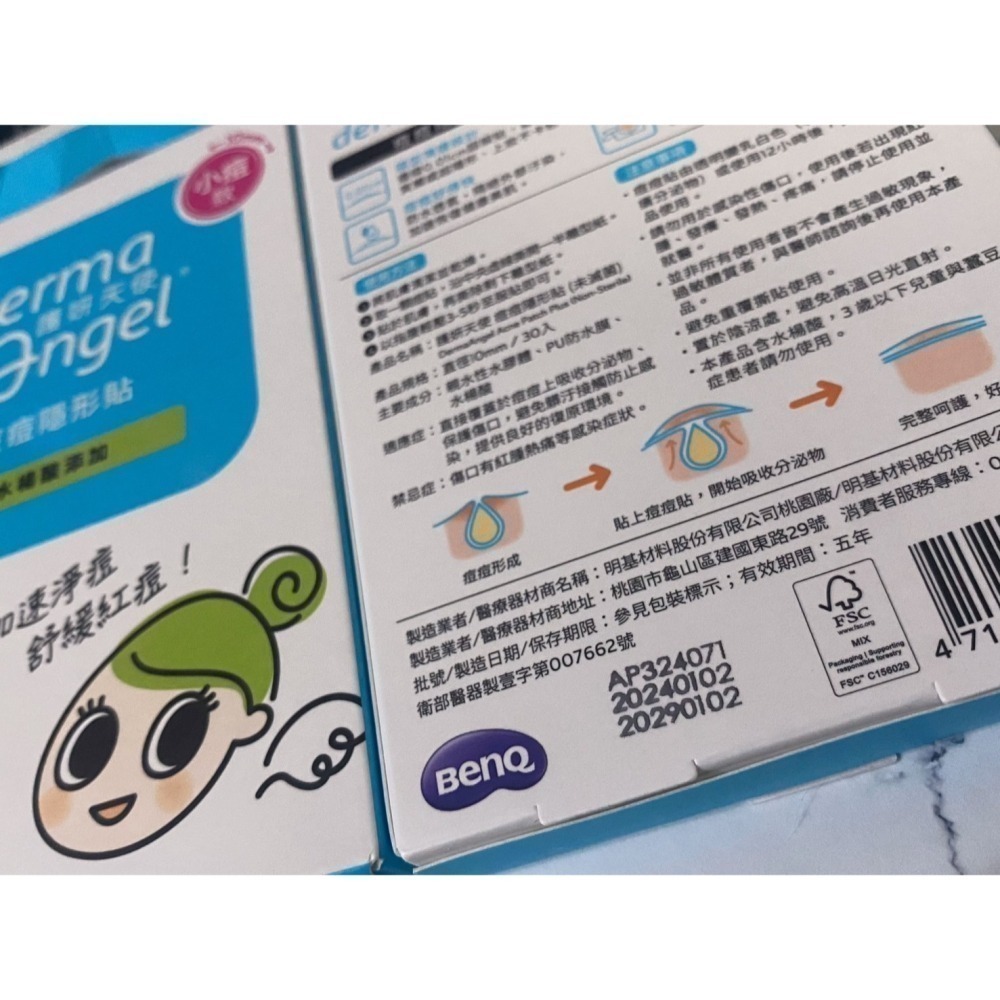 全新 護妍天使 30貼水楊酸痘痘貼 走賣100 隱形痘痘貼 青春痘 痘痘肌遮瑕貼 透氣遮瑕 隱形超薄 derma Ang-細節圖3