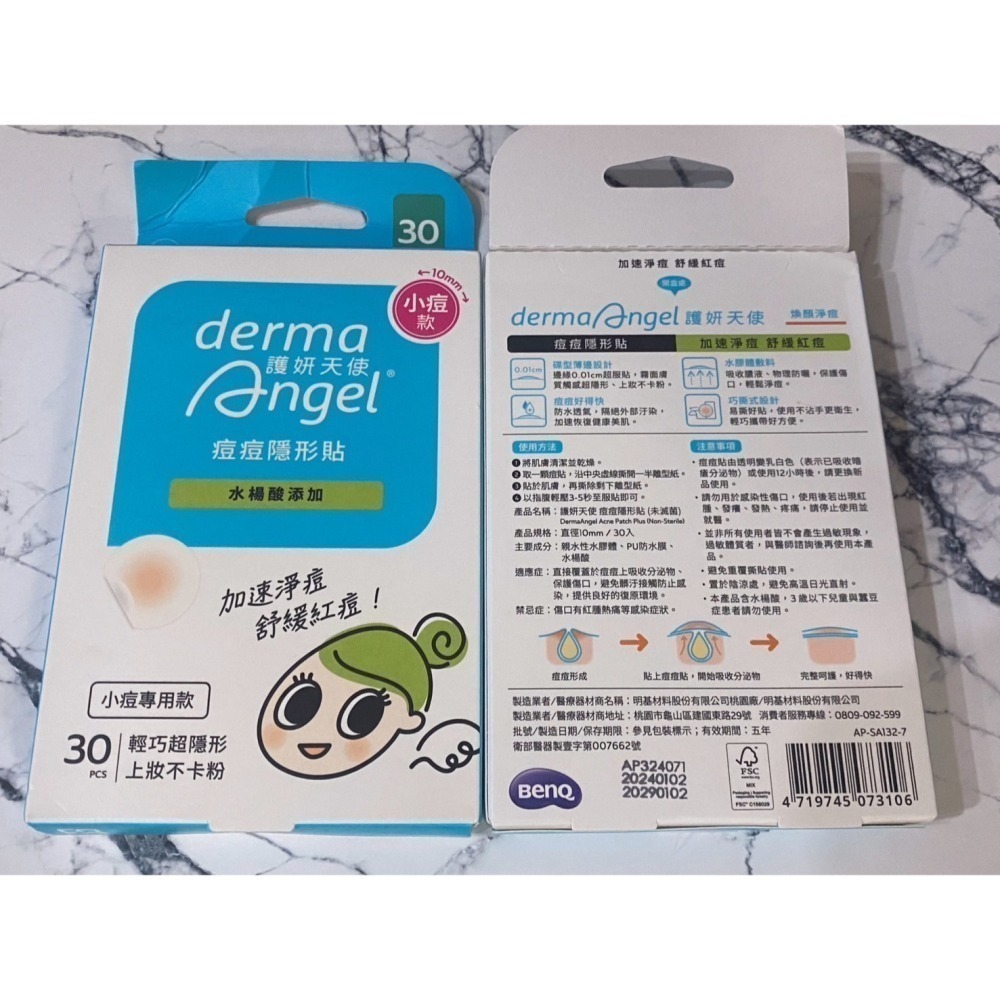 全新 護妍天使 30貼水楊酸痘痘貼 走賣100 隱形痘痘貼 青春痘 痘痘肌遮瑕貼 透氣遮瑕 隱形超薄 derma Ang-細節圖4