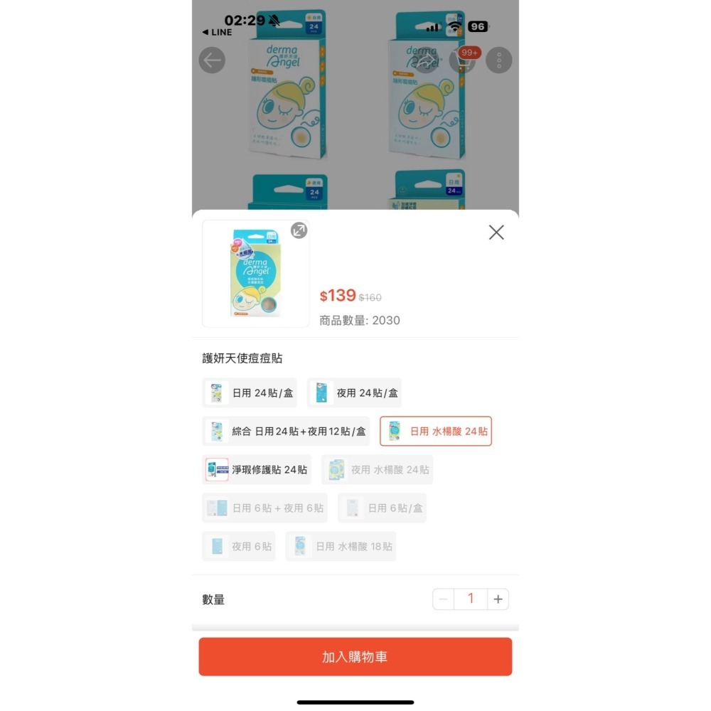 全新 護妍天使 30貼水楊酸痘痘貼 走賣100 隱形痘痘貼 青春痘 痘痘肌遮瑕貼 透氣遮瑕 隱形超薄 derma Ang-細節圖6