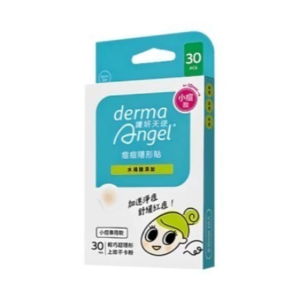 全新 護妍天使 30貼水楊酸痘痘貼 走賣100 隱形痘痘貼 青春痘 痘痘肌遮瑕貼 透氣遮瑕 隱形超薄 derma Ang-規格圖6