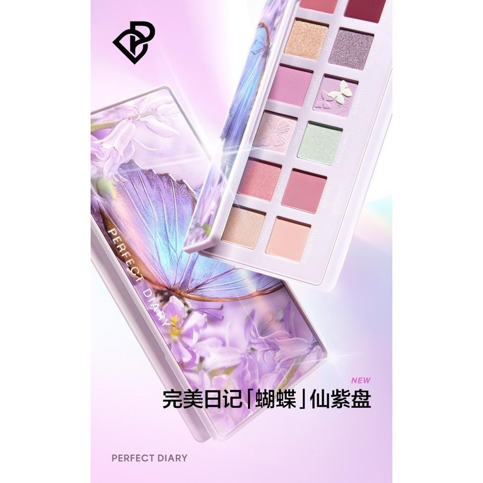 官方購入超美絕版 可驗證有購買證明截圖 全新未過期 完美日記|最仙的一盤 蝴蝶 仙紫盤 探險家12色眼影-細節圖2