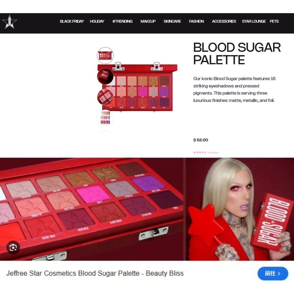 2024年初購入全新🌟☆JEFFREE STAR☆🌟18色眼影盤 最具代表經典的BLOOD SUGAR 血糖盤-細節圖6
