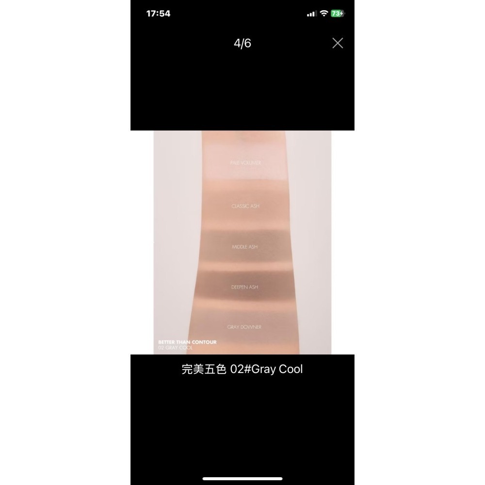全新轉售THAN SHAPE 打亮粉餅 修容 打亮  各大KOL D卡推爆  romand 02修容盤 修容粉餅-細節圖6