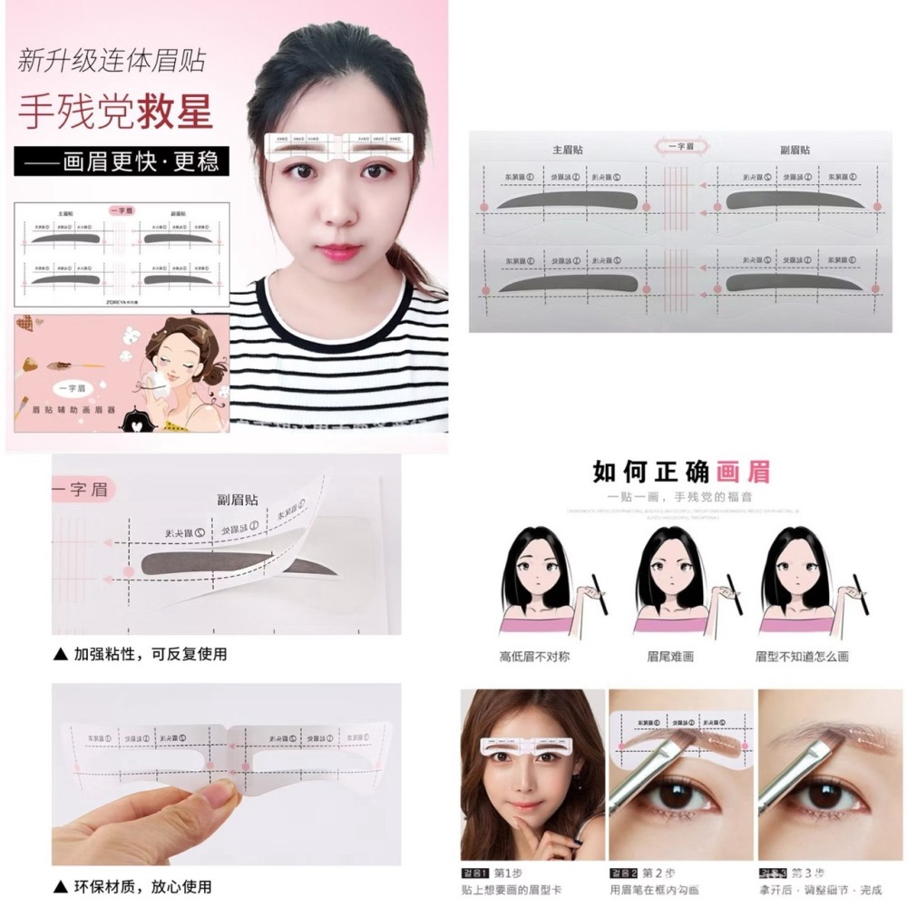 全新原價76隨便賣30 12種眉形 一張兩對共24對 連體眉貼 多款眉形快速畫眉 懶人畫眉卡  眉卡 畫眉貼紙-細節圖4
