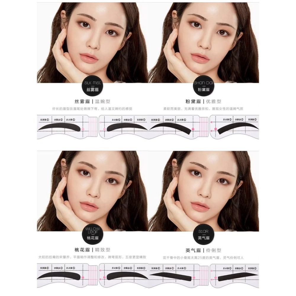 全新原價76隨便賣30 12種眉形 一張兩對共24對 連體眉貼 多款眉形快速畫眉 懶人畫眉卡  眉卡 畫眉貼紙-細節圖6