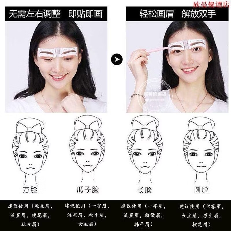 全新原價76隨便賣30 12種眉形 一張兩對共24對 連體眉貼 多款眉形快速畫眉 懶人畫眉卡  眉卡 畫眉貼紙-細節圖8