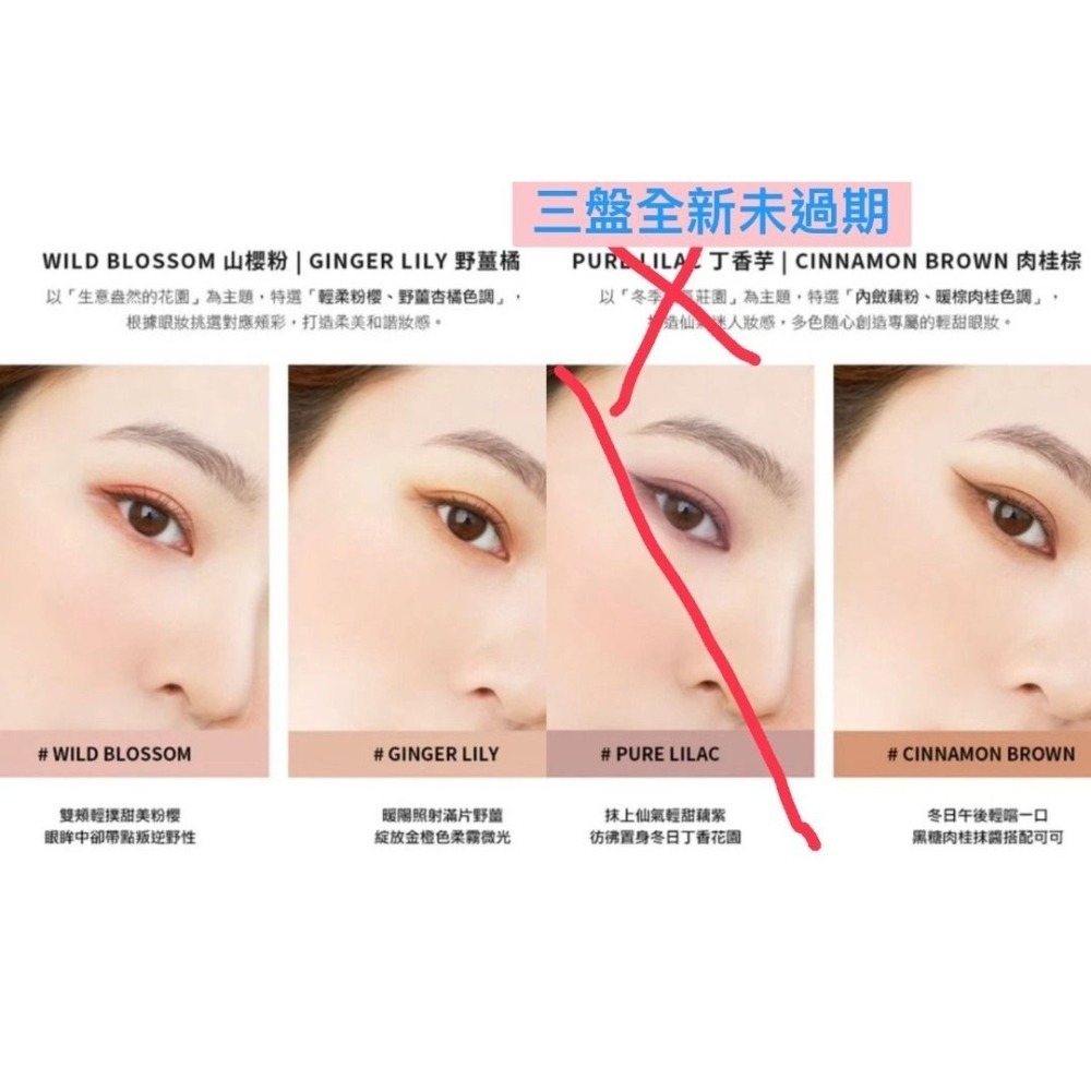 今年屈臣氏購入| heme眼頰盤 全新未過期 肉桂棕 野薑橘 山櫻粉 請看實拍照及內文 盒子 眼影棒都在-細節圖8