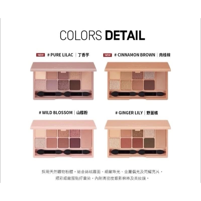 今年屈臣氏購入| heme眼頰盤 全新未過期 肉桂棕 野薑橘 山櫻粉 請看實拍照及內文 盒子 眼影棒都在-規格圖8