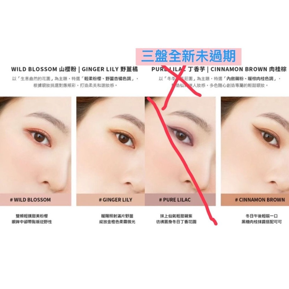 今年屈臣氏購入| heme眼頰盤 全新未過期 肉桂棕 野薑橘 山櫻粉 請看實拍照及內文 盒子 眼影棒都在-規格圖8