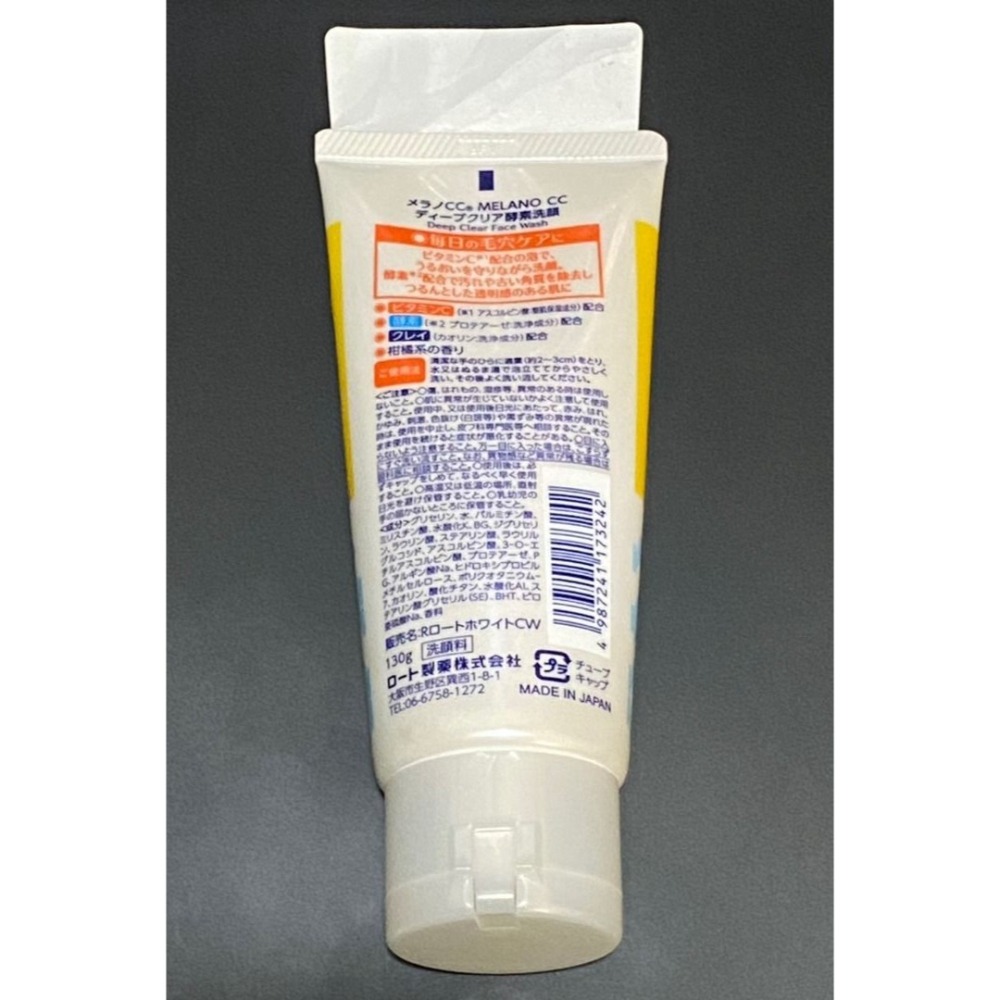 日本松本清帶回  ROHTO 樂敦 MelanoCC VC保濕酵素潔面乳 130g 全新-細節圖2