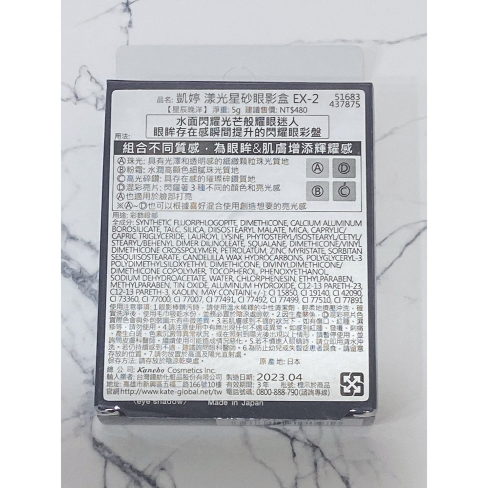 屈臣氏購入|限定款 凱婷KATE 全新 漾光星砂眼影盒 EX-2 這系列就這盤最美 粉質超好 D卡及寶雅群推爆-細節圖6