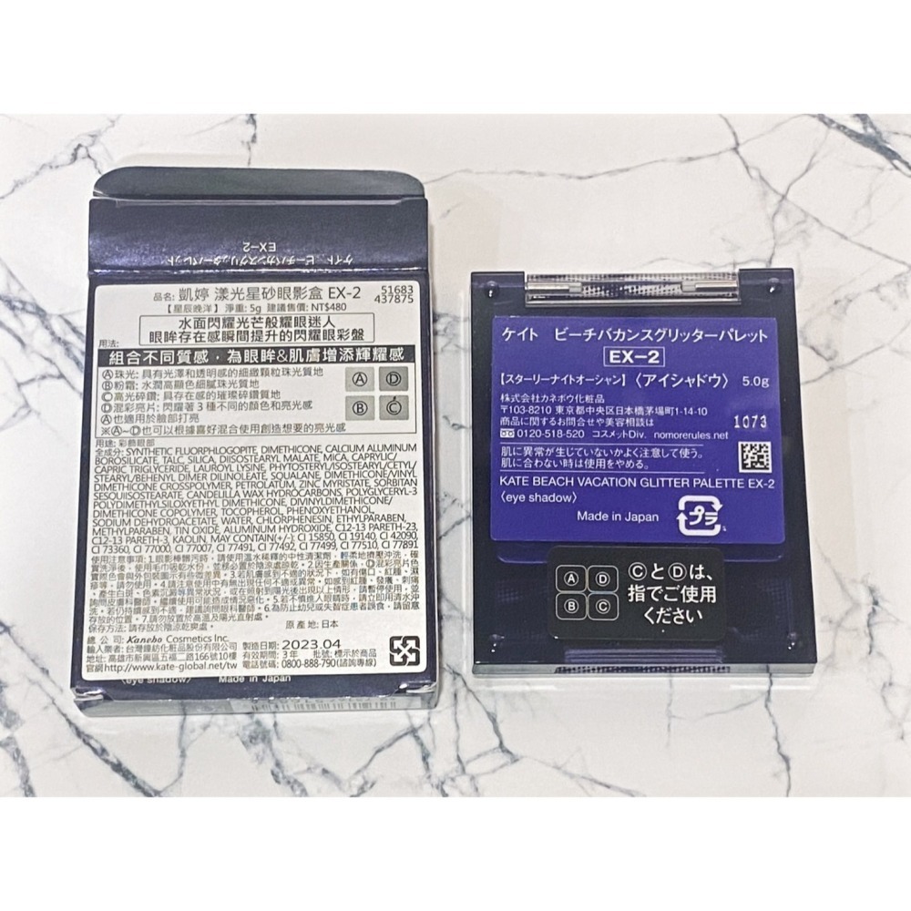 屈臣氏購入|限定款 凱婷KATE 全新 漾光星砂眼影盒 EX-2 這系列就這盤最美 粉質超好 D卡及寶雅群推爆-細節圖9