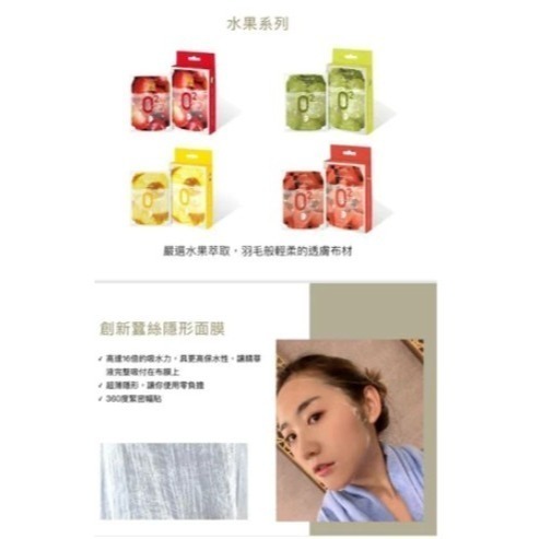 Remiina 極羽絲隱形面膜 日本技術紅到國外朋友請我買原價35出清20玻尿酸、有機甘草萃取、六胜肽便宜轉售2026-細節圖7