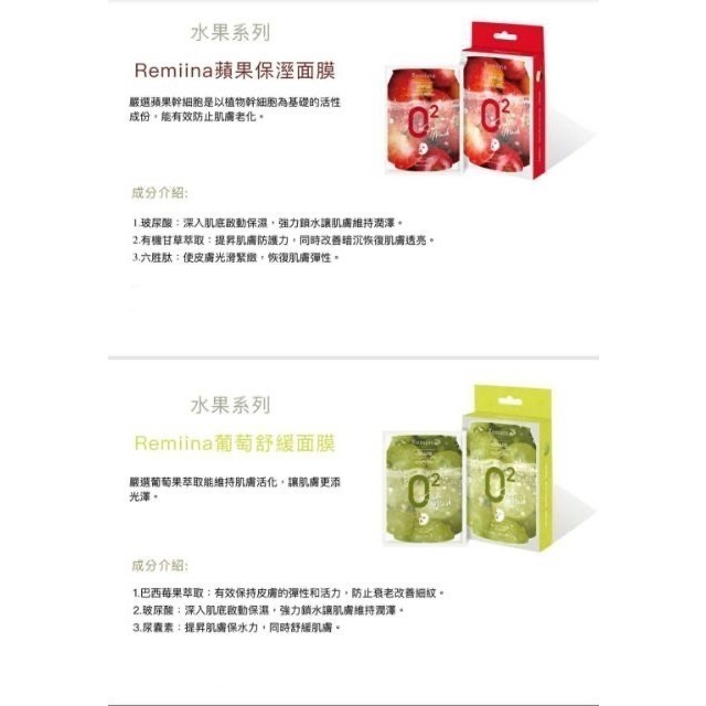 Remiina 極羽絲隱形面膜 日本技術紅到國外朋友請我買原價35出清20玻尿酸、有機甘草萃取、六胜肽便宜轉售2026-細節圖10