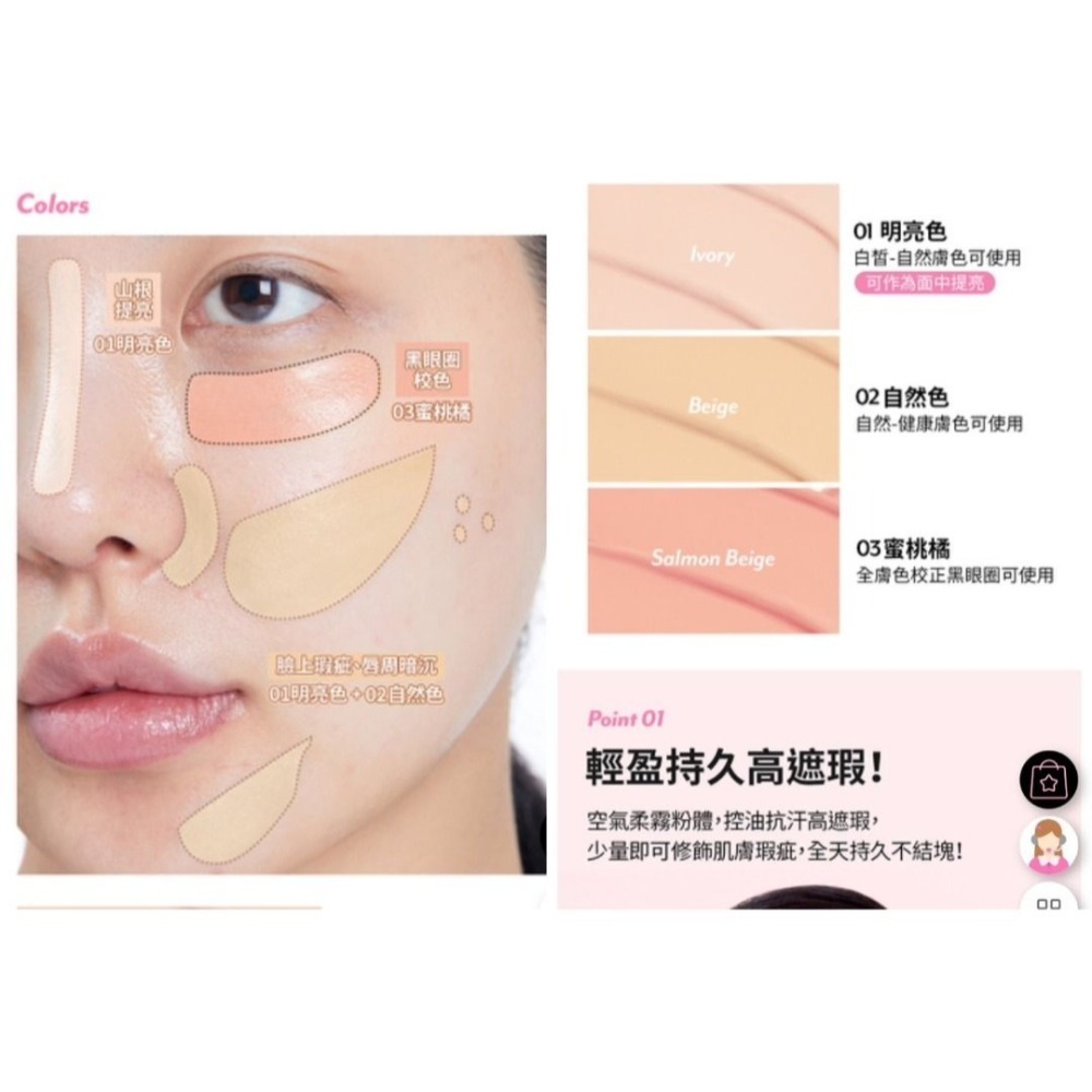 康是美+寶雅購入有購買紀錄/KOL推!小心仿品 IM MEME 我愛神力遮瑕膏01.02.03 全新 常缺貨-細節圖8