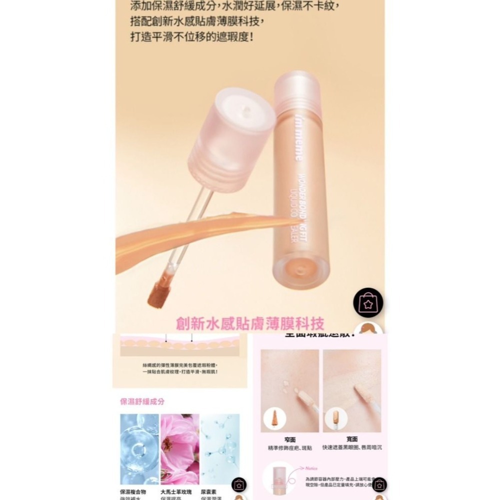 康是美+寶雅購入有購買紀錄/KOL推!小心仿品 IM MEME 我愛神力遮瑕膏01.02.03 全新 常缺貨-細節圖10