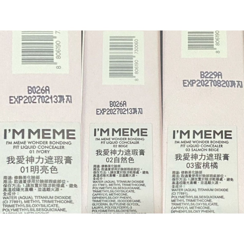 康是美+寶雅購入有購買紀錄/KOL推!小心仿品 IM MEME 我愛神力遮瑕膏01.02.03 全新 常缺貨-規格圖10