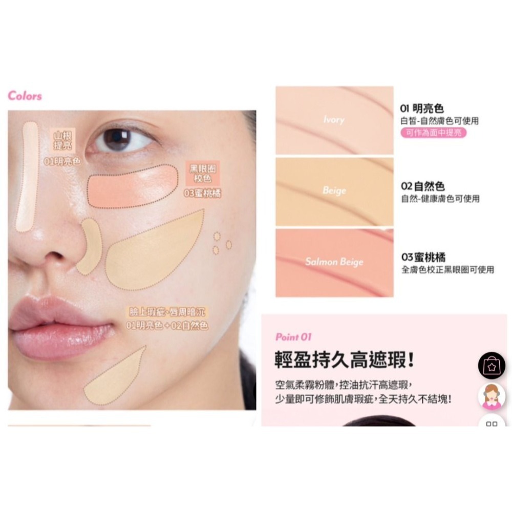 康是美+寶雅購入有購買紀錄/KOL推!小心仿品 IM MEME 我愛神力遮瑕膏01.02.03 全新 常缺貨-規格圖10