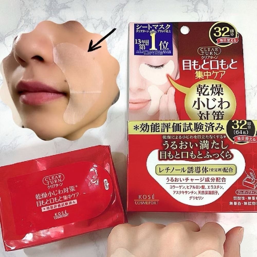 日本境內版 附上購證 🇯🇵KOSE 高絲 光映透 🥇連續12年第一名 保濕彈潤面膜(眼唇周專用)-64枚入-細節圖2