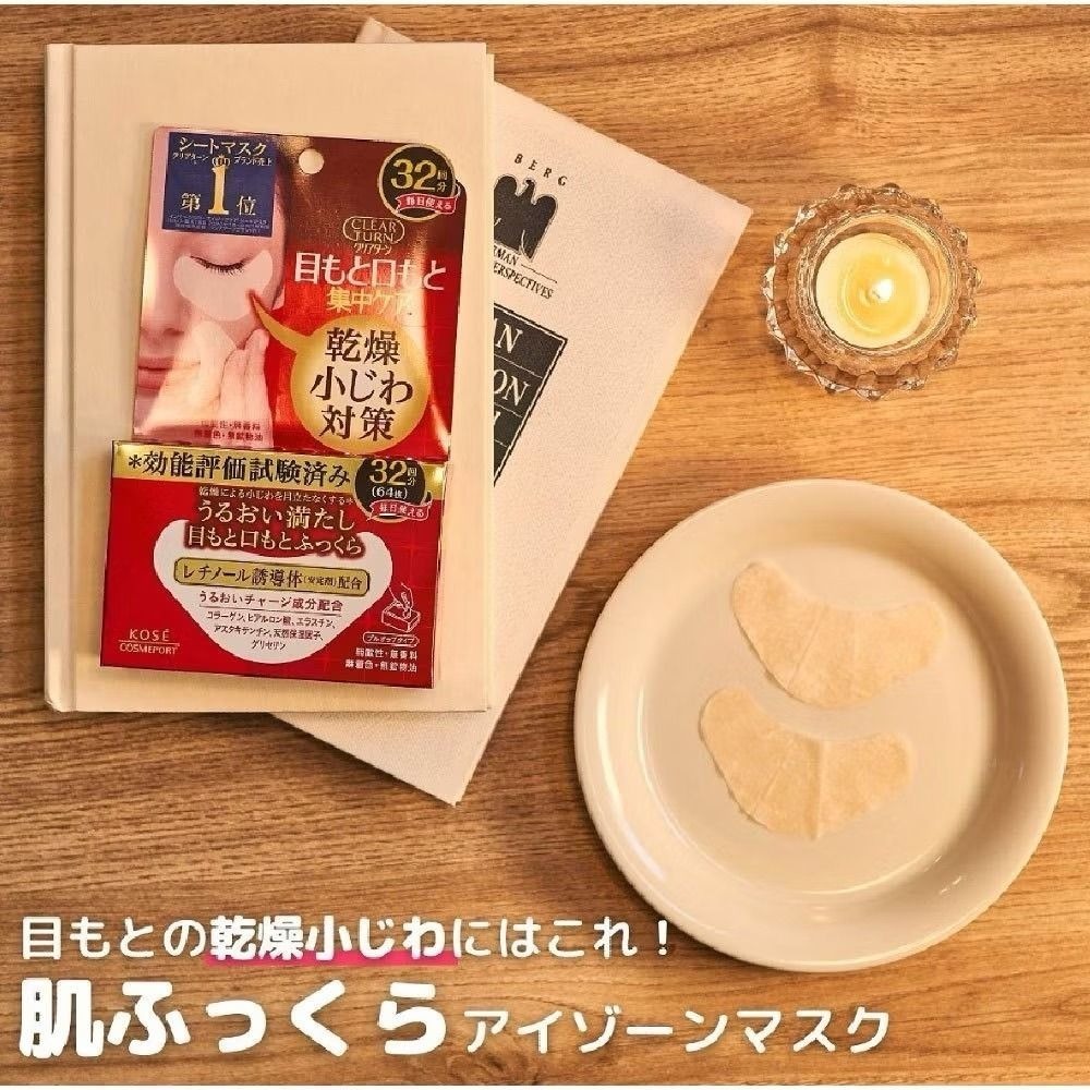日本境內版 附上購證 🇯🇵KOSE 高絲 光映透 🥇連續12年第一名 保濕彈潤面膜(眼唇周專用)-64枚入-細節圖3