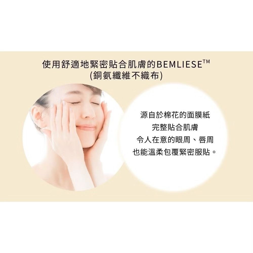 日本境內版 附上購證 🇯🇵KOSE 高絲 光映透 🥇連續12年第一名 保濕彈潤面膜(眼唇周專用)-64枚入-細節圖4