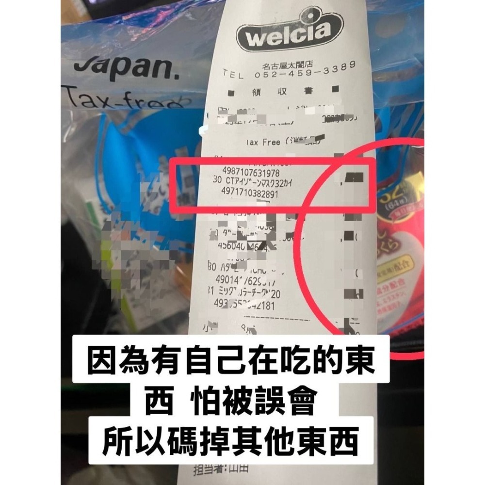 日本境內版 附上購證 🇯🇵KOSE 高絲 光映透 🥇連續12年第一名 保濕彈潤面膜(眼唇周專用)-64枚入-細節圖7