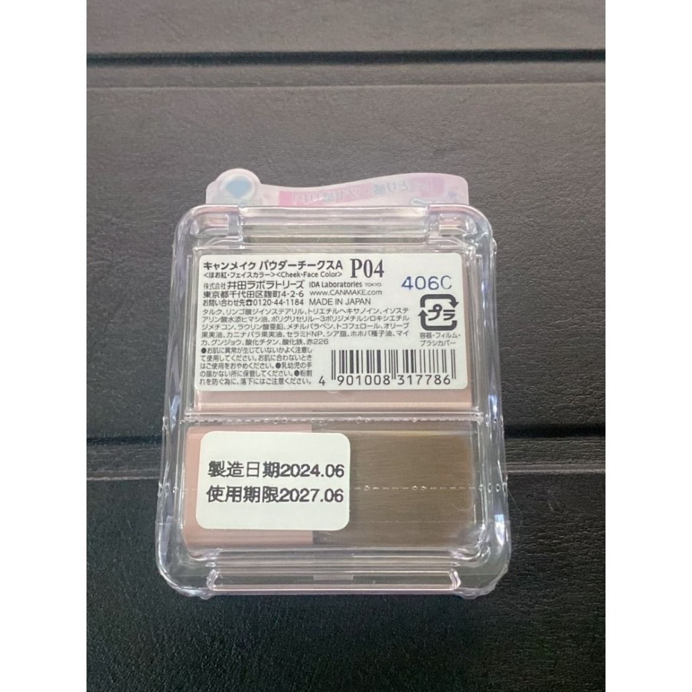 CANMAKE 新色p04新巧麗腮紅組 粉質很細 面中打澎 修容腮紅推薦 全新未拆-細節圖7
