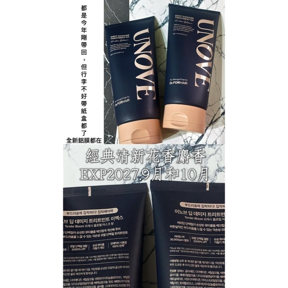 UNOVE 搬家分售韓國最熱銷排行髮膜NO1今年韓國購回 大瓶Deep DamageTreatment EX 髮膜-細節圖2