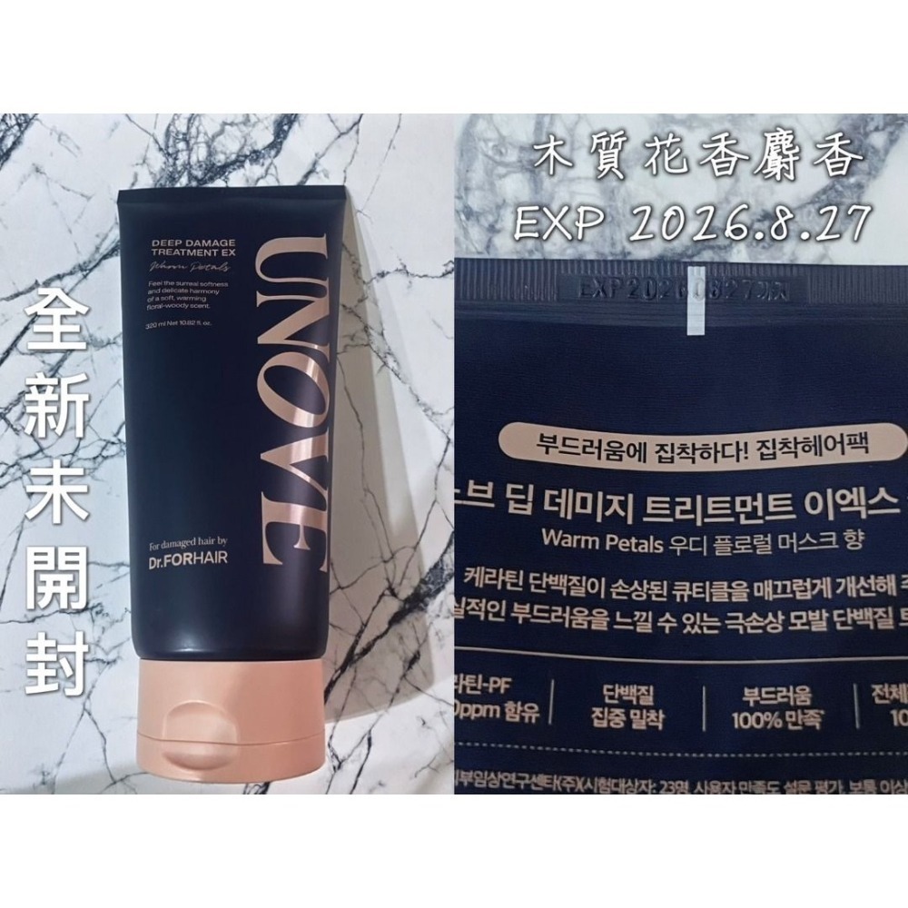UNOVE 搬家分售韓國最熱銷排行髮膜NO1今年韓國購回 大瓶Deep DamageTreatment EX 髮膜-細節圖3