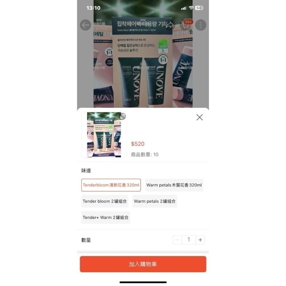 UNOVE 搬家分售韓國最熱銷排行髮膜NO1今年韓國購回 大瓶Deep DamageTreatment EX 髮膜-細節圖6