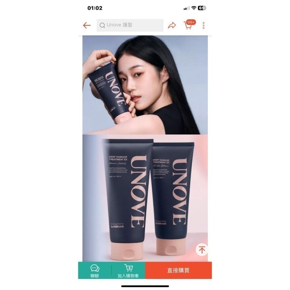 UNOVE 搬家分售韓國最熱銷排行髮膜NO1今年韓國購回 大瓶Deep DamageTreatment EX 髮膜-細節圖9