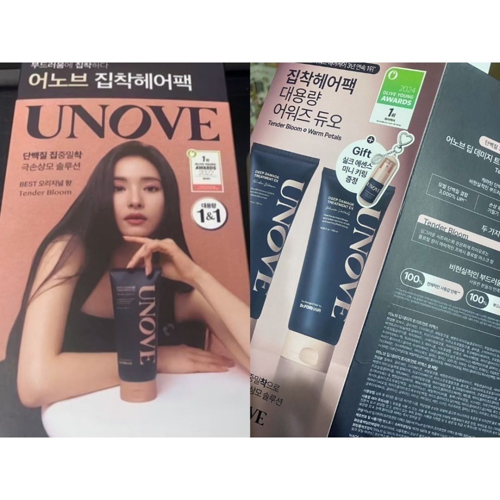 UNOVE 搬家分售韓國最熱銷排行髮膜NO1今年韓國購回 大瓶Deep DamageTreatment EX 髮膜-規格圖9
