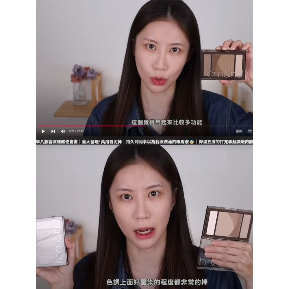romand 修容 全新不含刷具01暖 另有02冷 D卡推爆 太多彩妝搬家無法 各大KOL 推爆-細節圖3