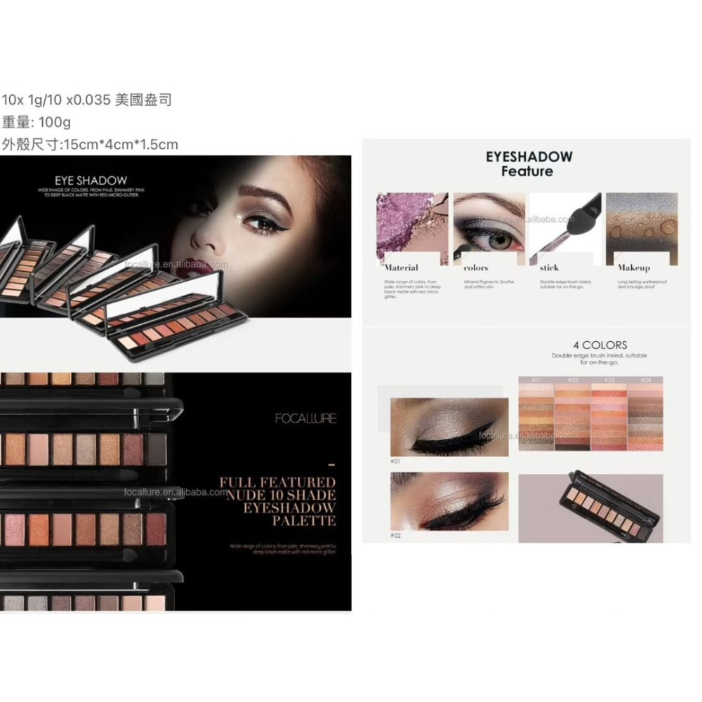 FOCALLURE EYESHADOW 10色眼影盤 全新出清化妝箱...49元 包含雙頭全新眼影棒-細節圖5