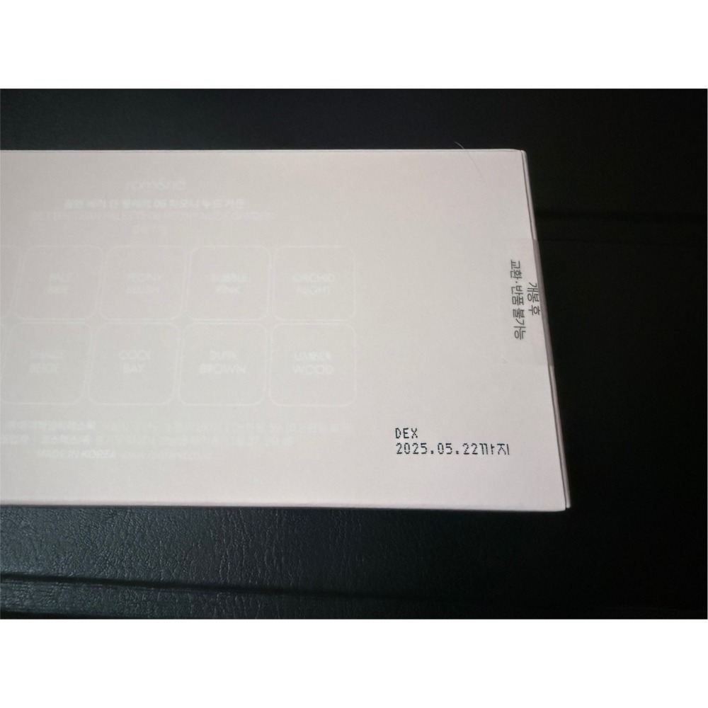 全新Romand 06 秘密花園系列 裸牡丹花園10色眼影盤 Olive Young年度銷售no1 美妝大賞第三名-細節圖5